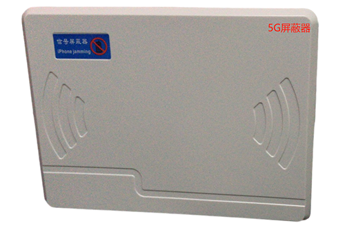 龙子湖经济型移动通信干扰器7路