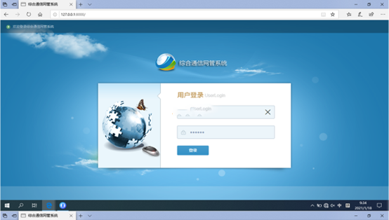  龙子湖无线通信对讲调度网管系统