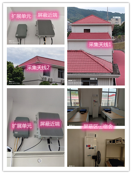  龙子湖某武警部队宿舍屏蔽案例（数字信令级）