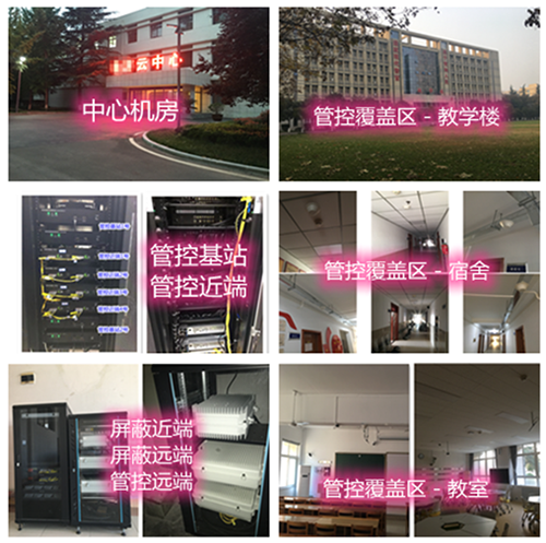  龙子湖某军事院校管控案例（数字信令级）